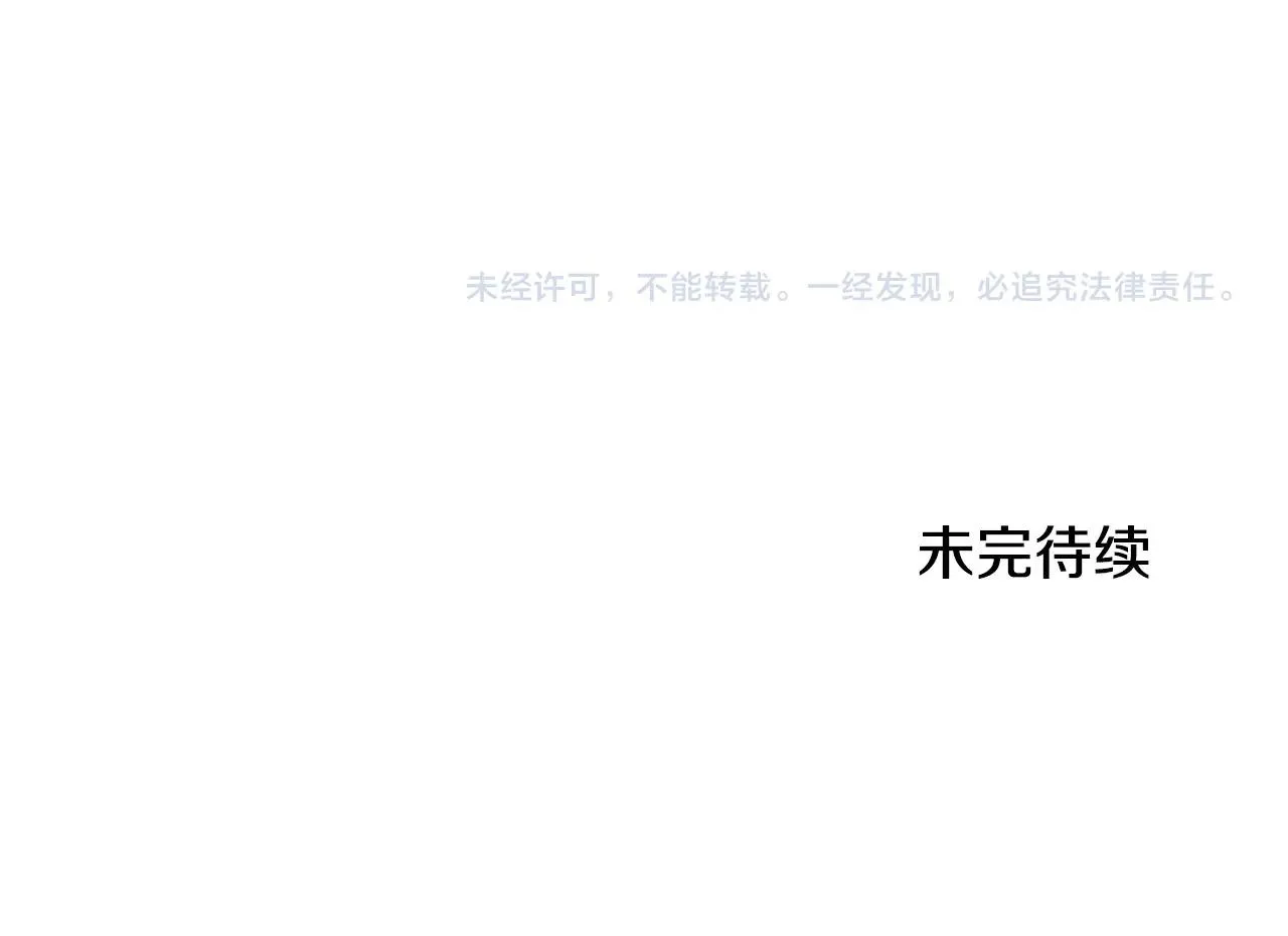 第2话 出其不意的一脚踢 第140页