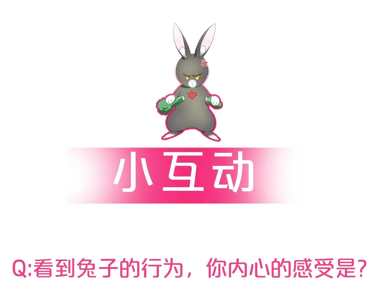 第2话 出其不意的一脚踢 第141页
