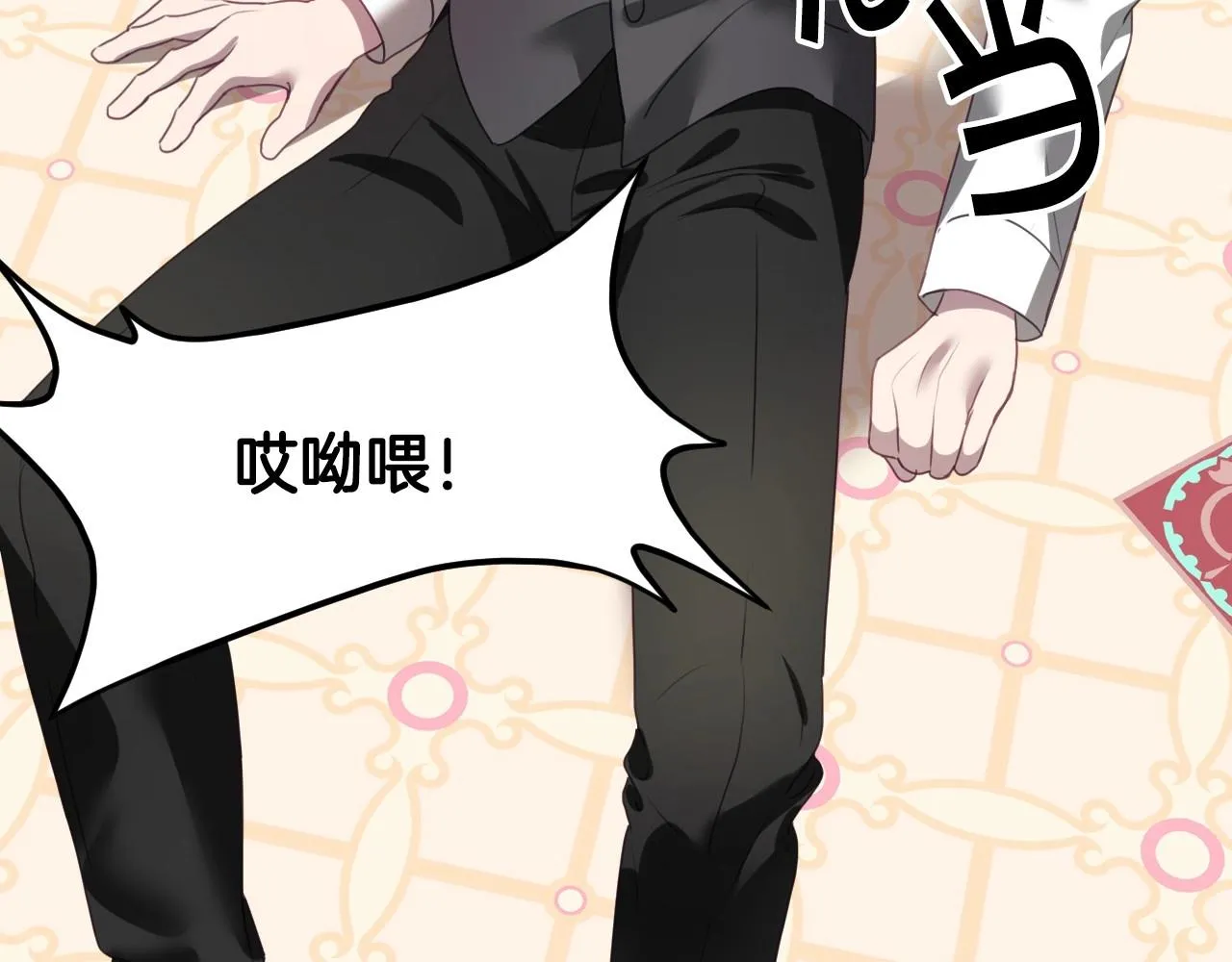 第3话 与兔同眠 第10页