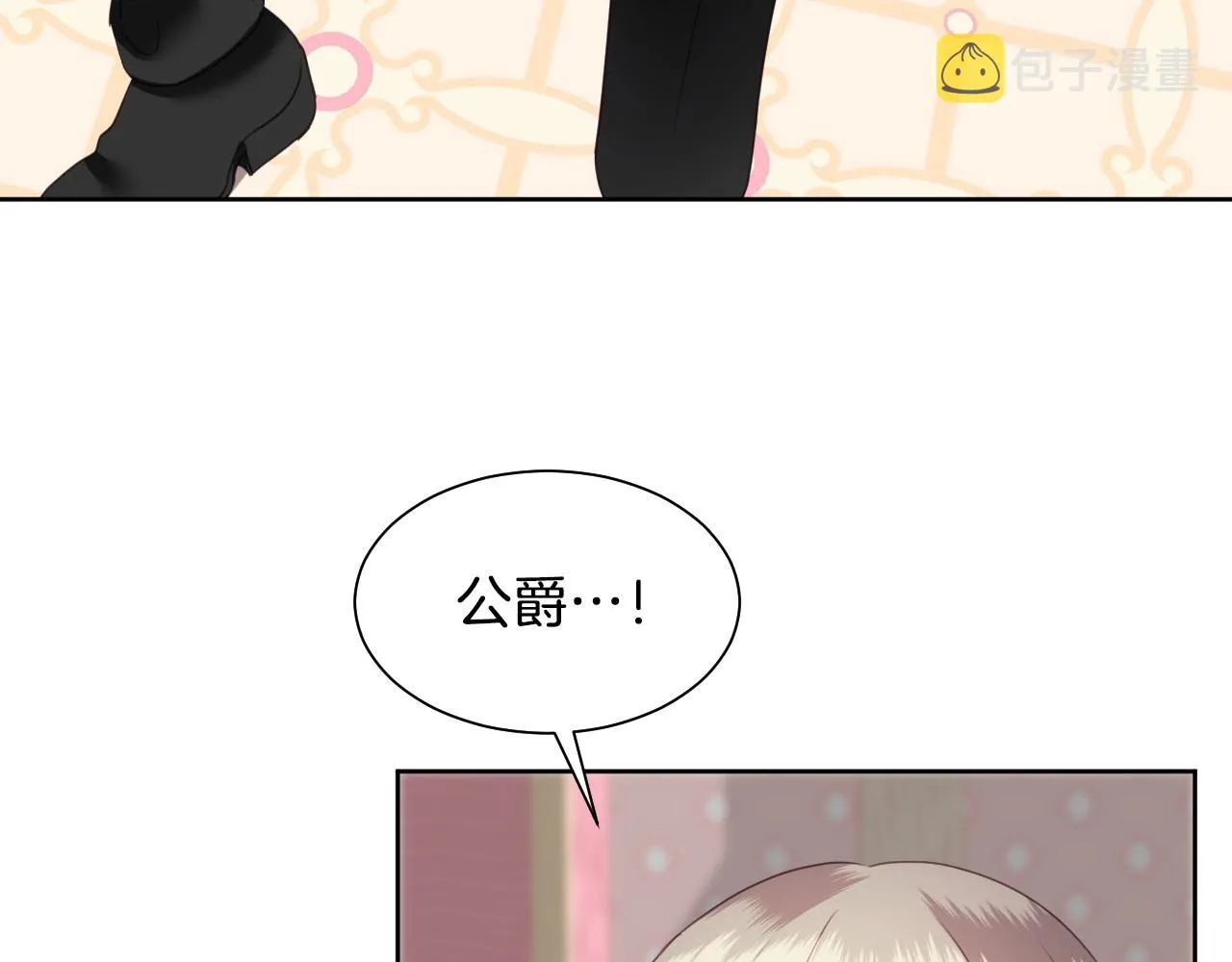 第3话 与兔同眠 第11页