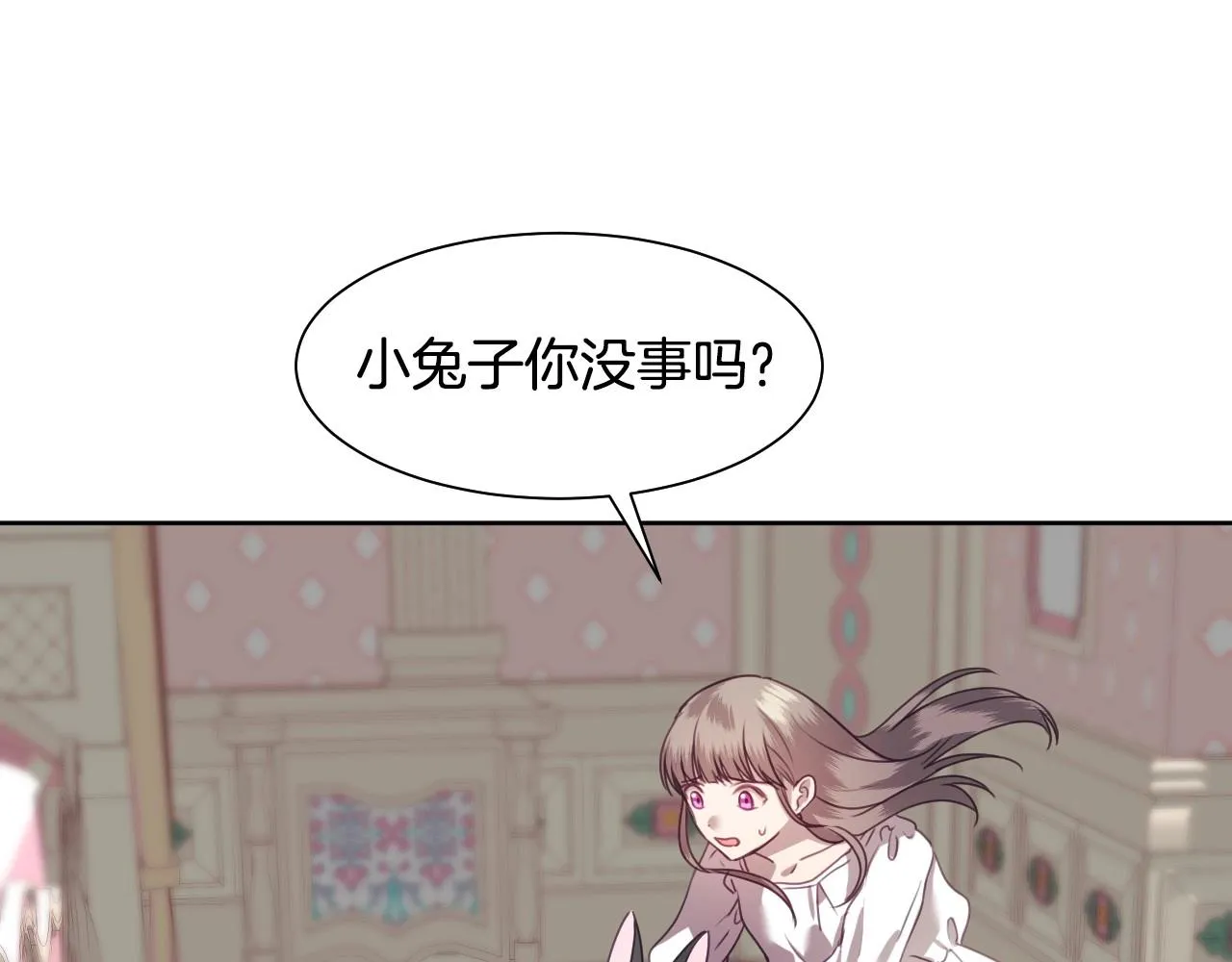 第3话 与兔同眠 第14页
