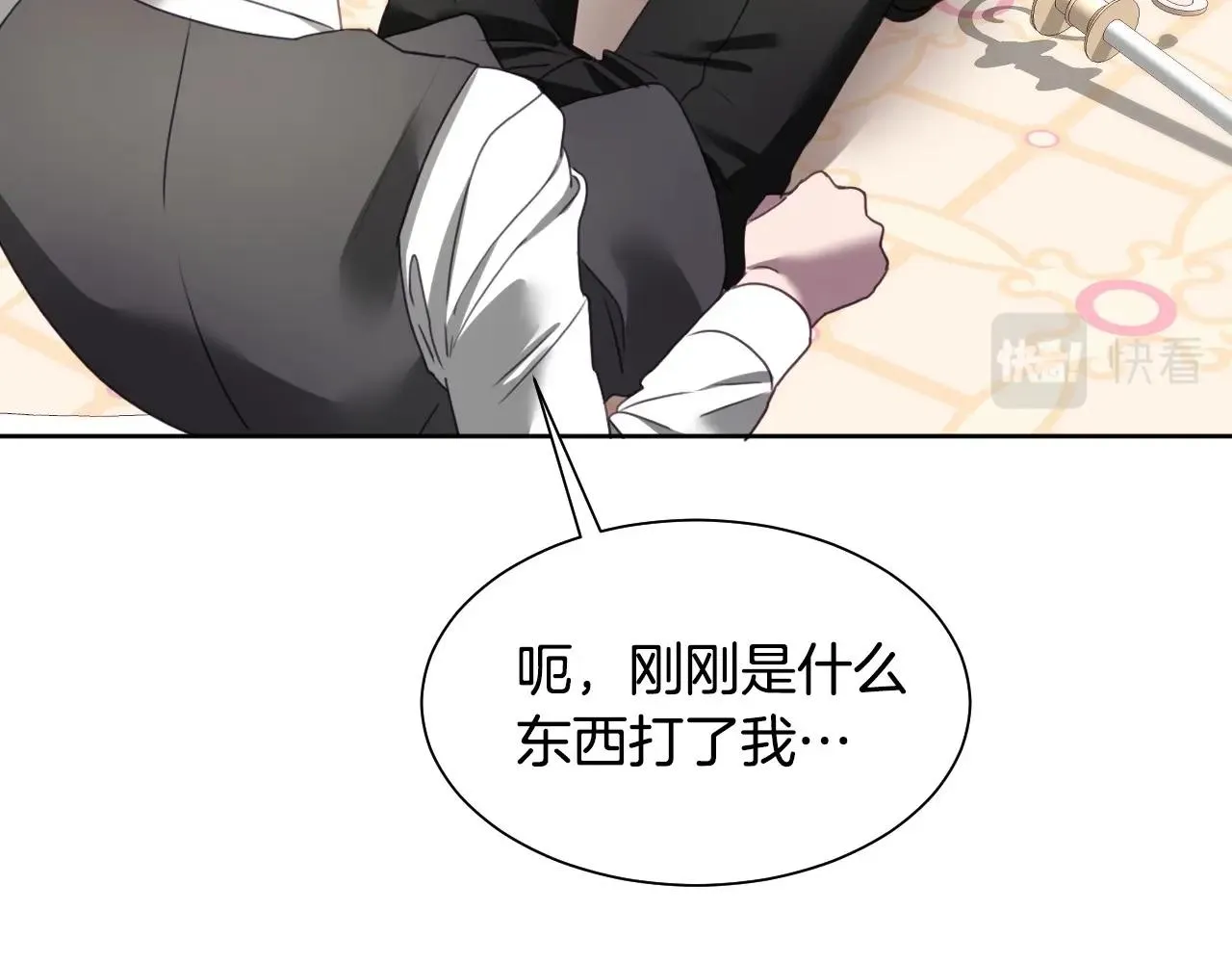 第3话 与兔同眠 第16页