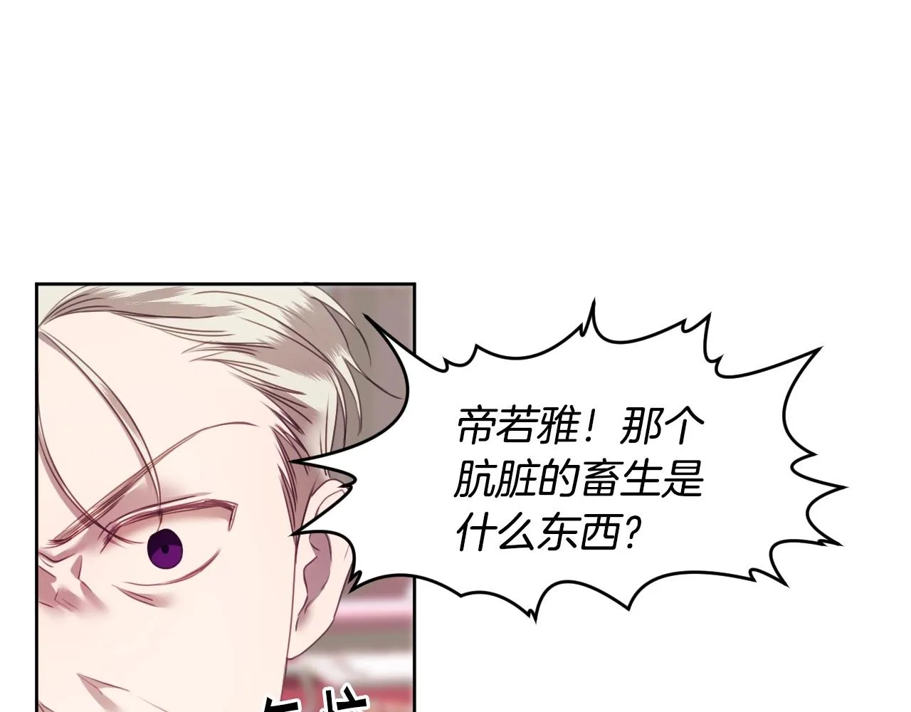 第3话 与兔同眠 第17页
