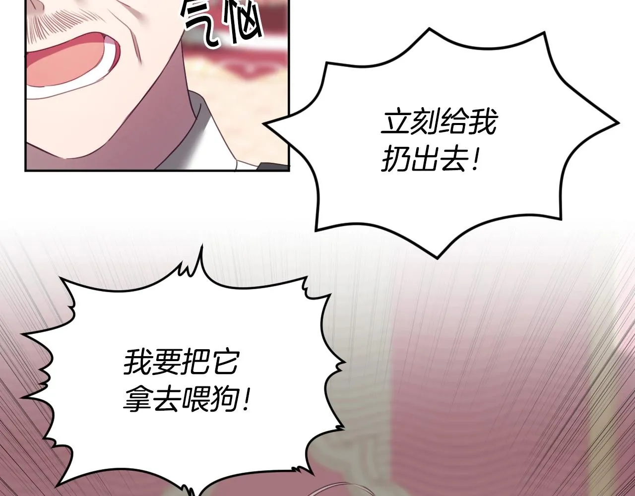 第3话 与兔同眠 第18页