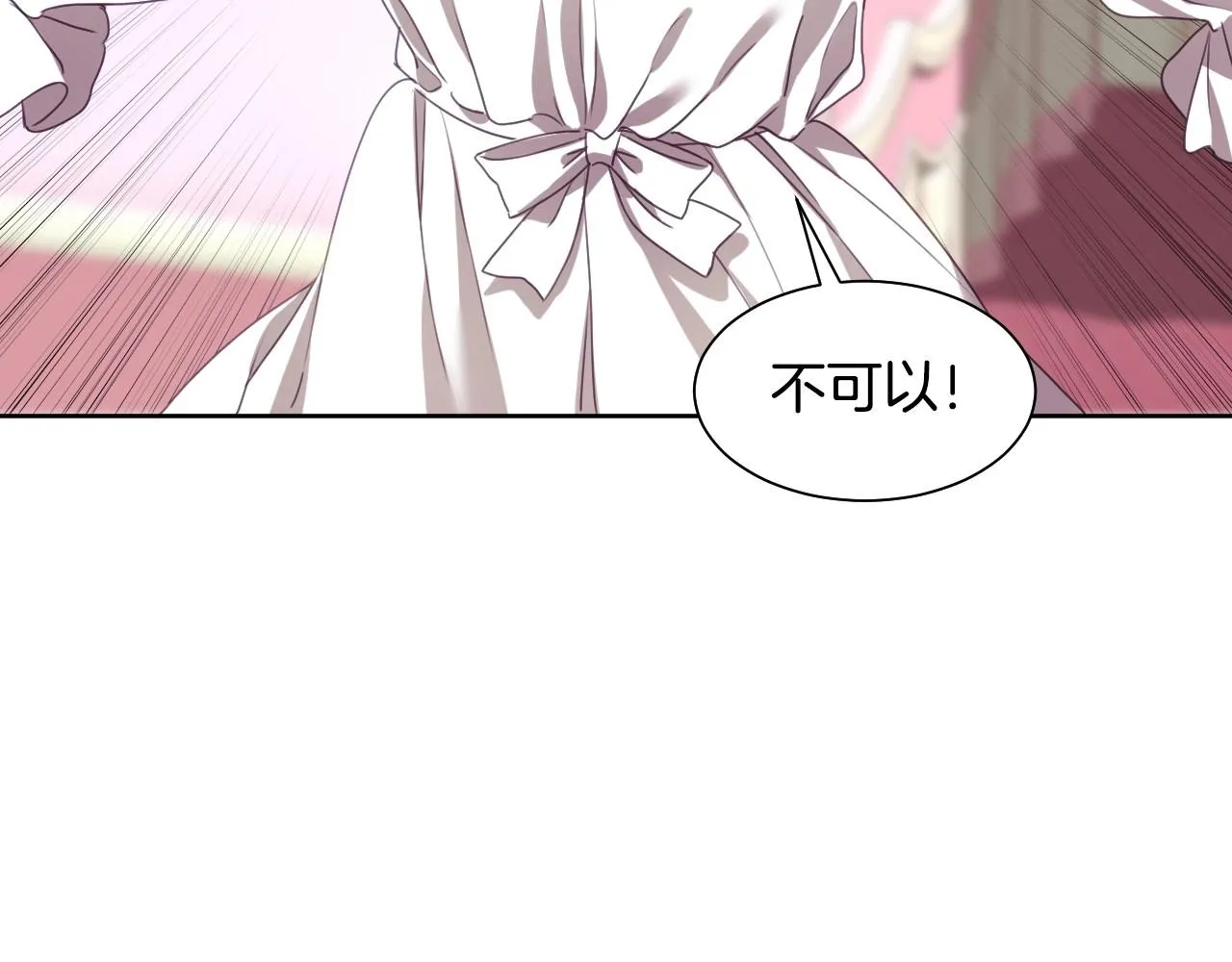 第3话 与兔同眠 第20页