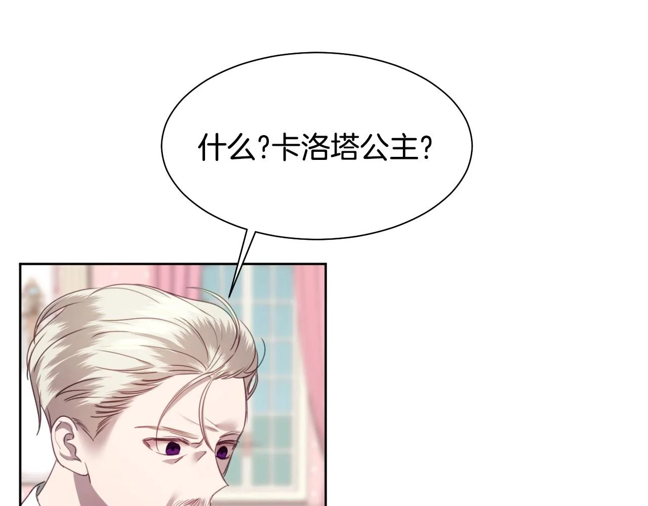 第3话 与兔同眠 第24页