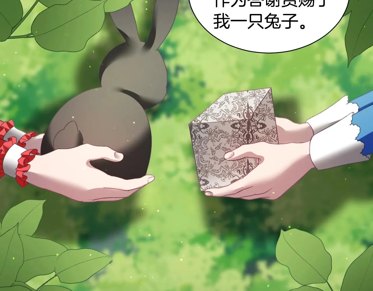 第3话 与兔同眠 第28页