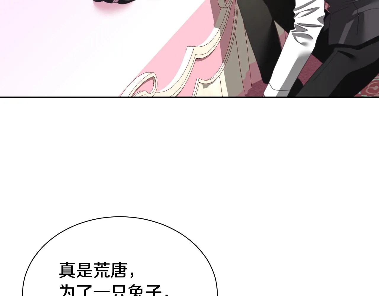 第3话 与兔同眠 第36页