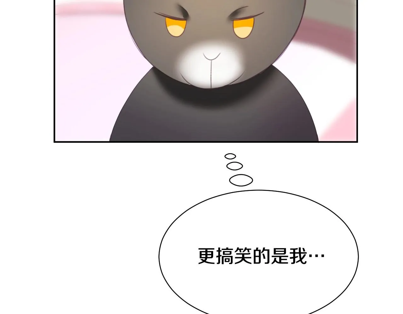 第3话 与兔同眠 第38页