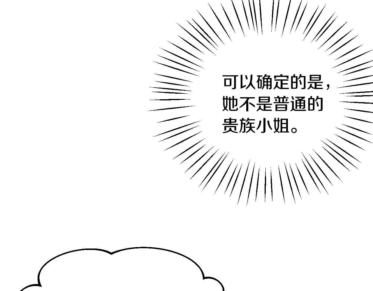 第3话 与兔同眠 第43页