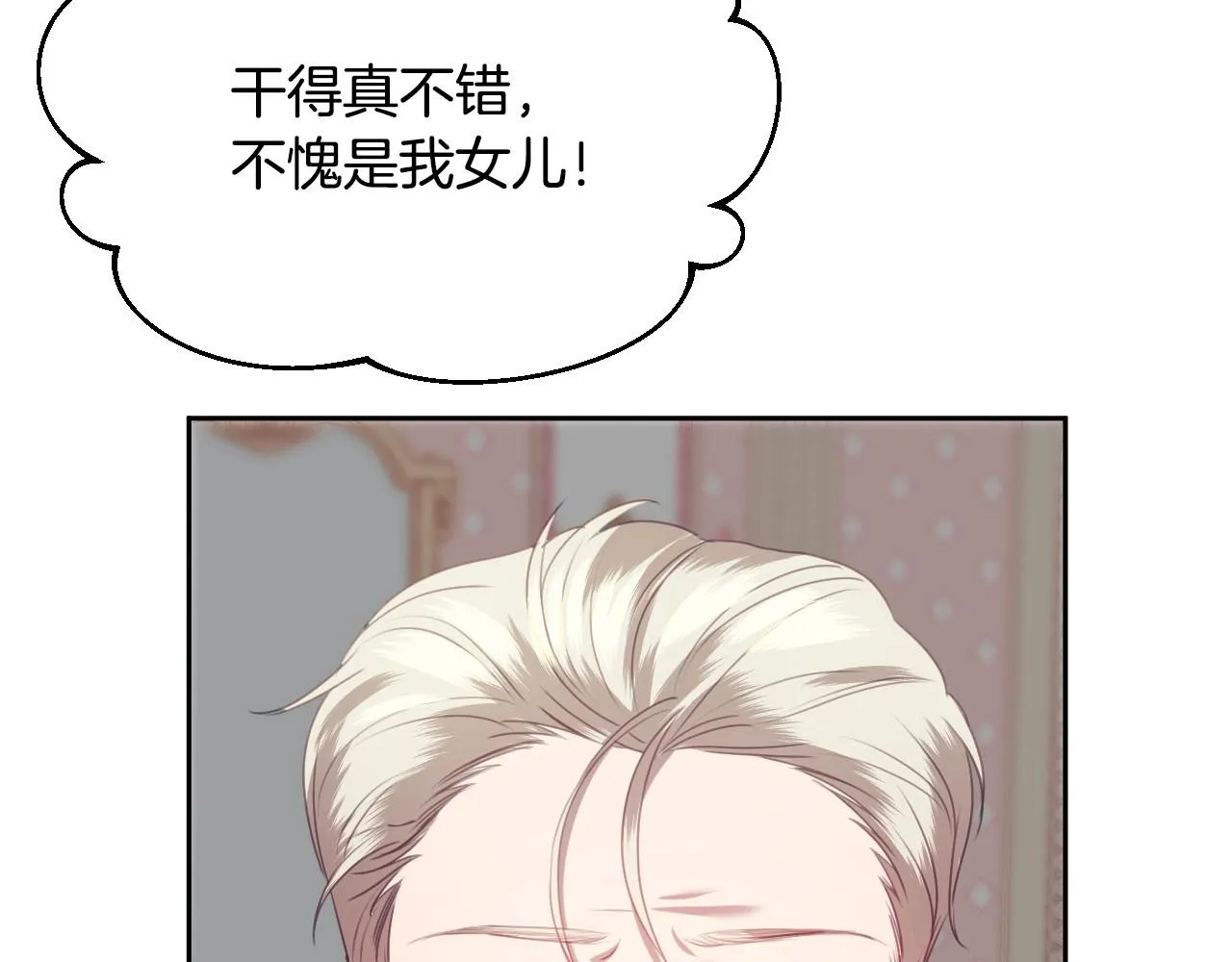 第3话 与兔同眠 第44页