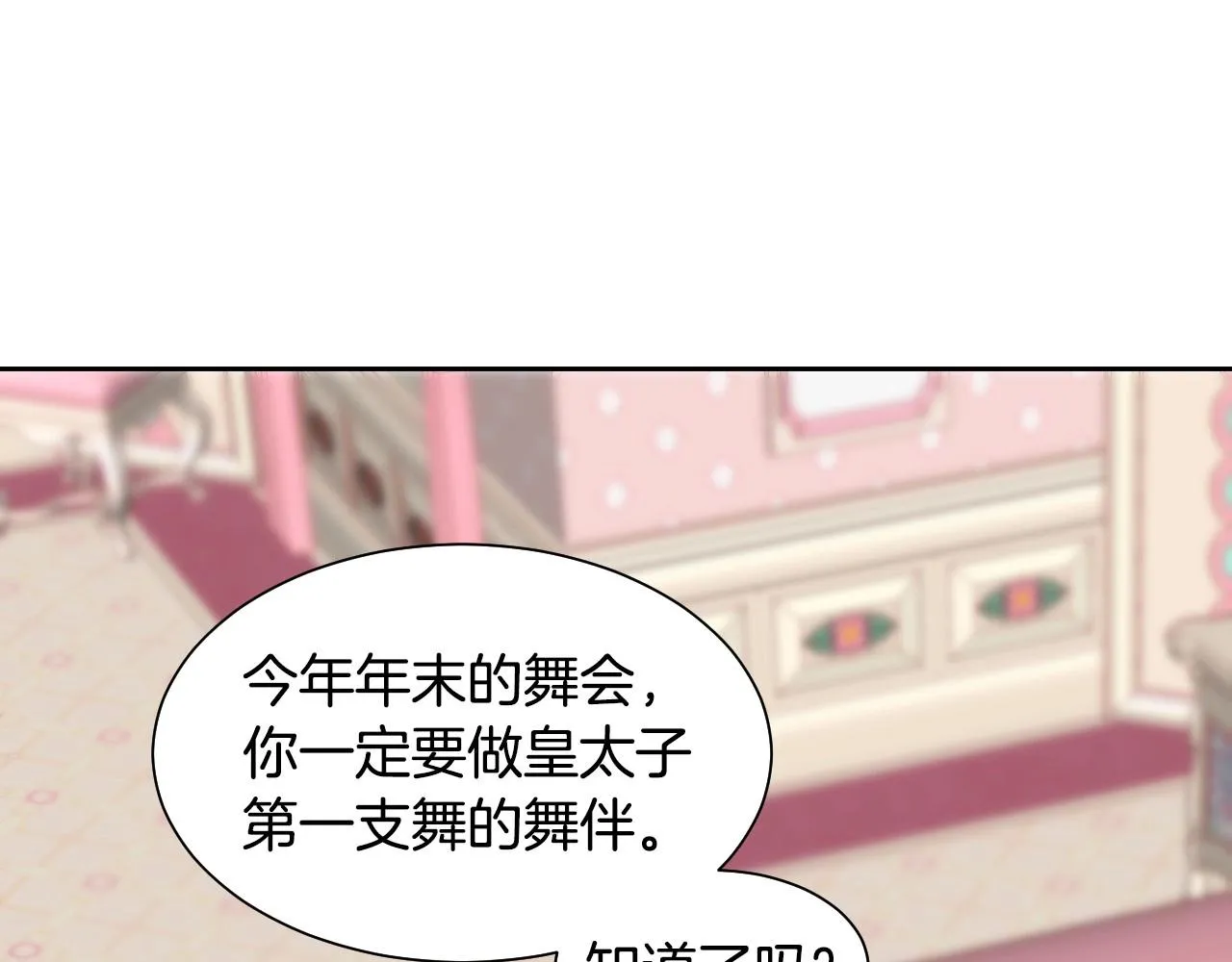 第3话 与兔同眠 第46页