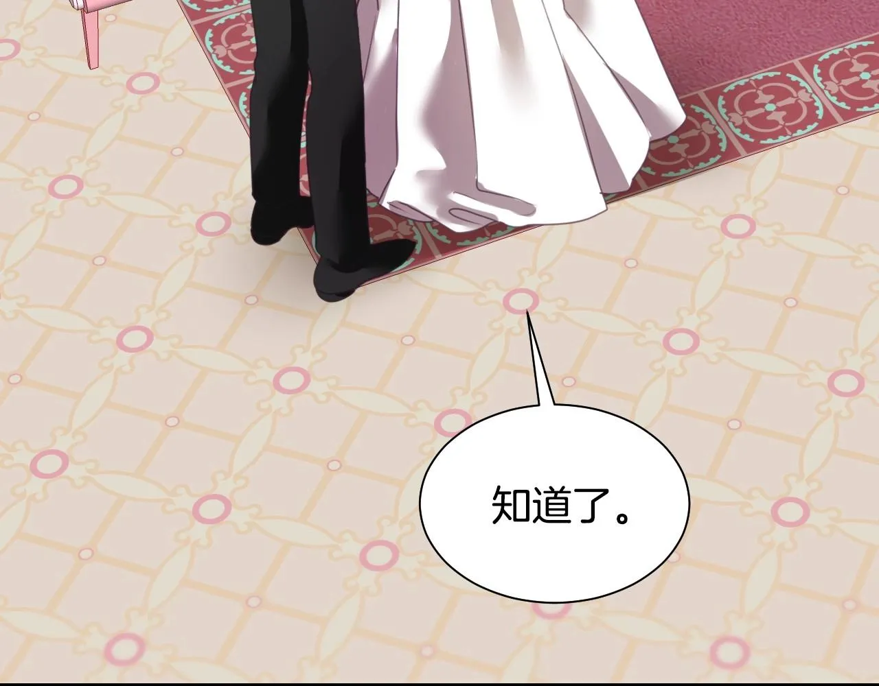 第3话 与兔同眠 第48页