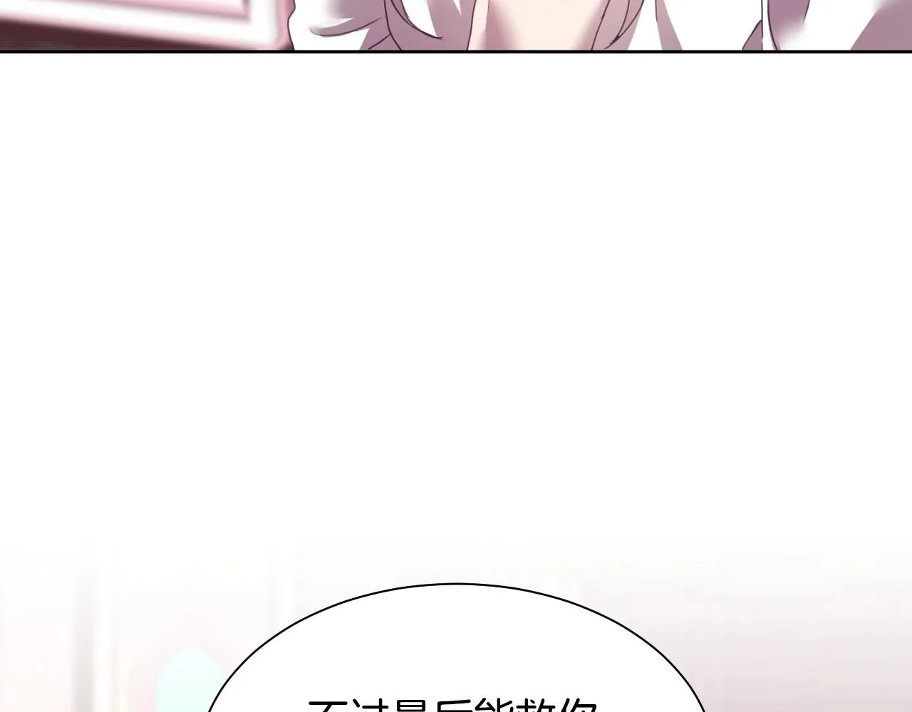 第3话 与兔同眠 第55页
