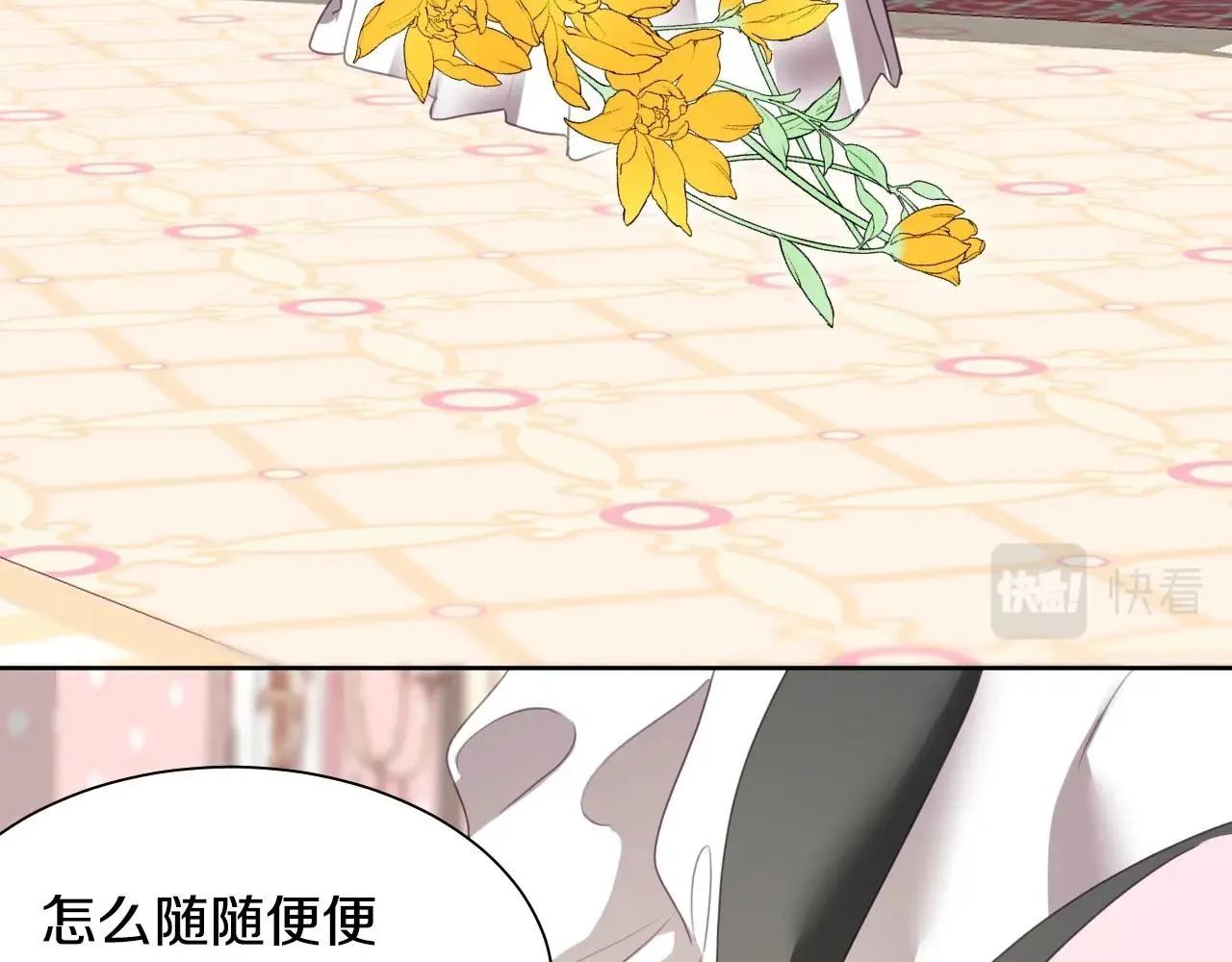 第3话 与兔同眠 第58页