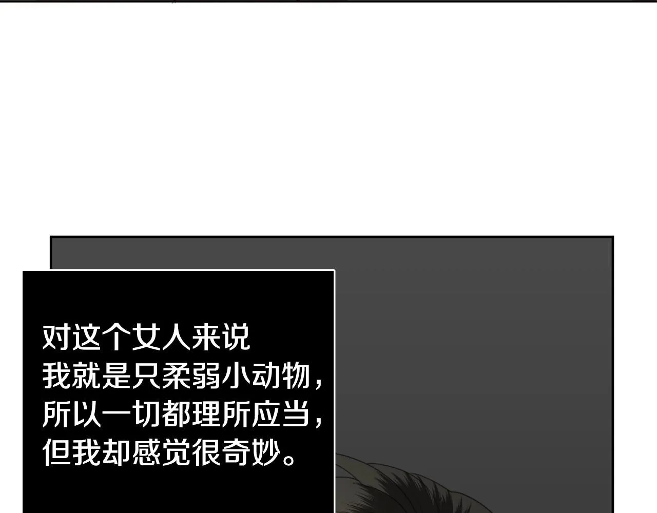 第3话 与兔同眠 第60页