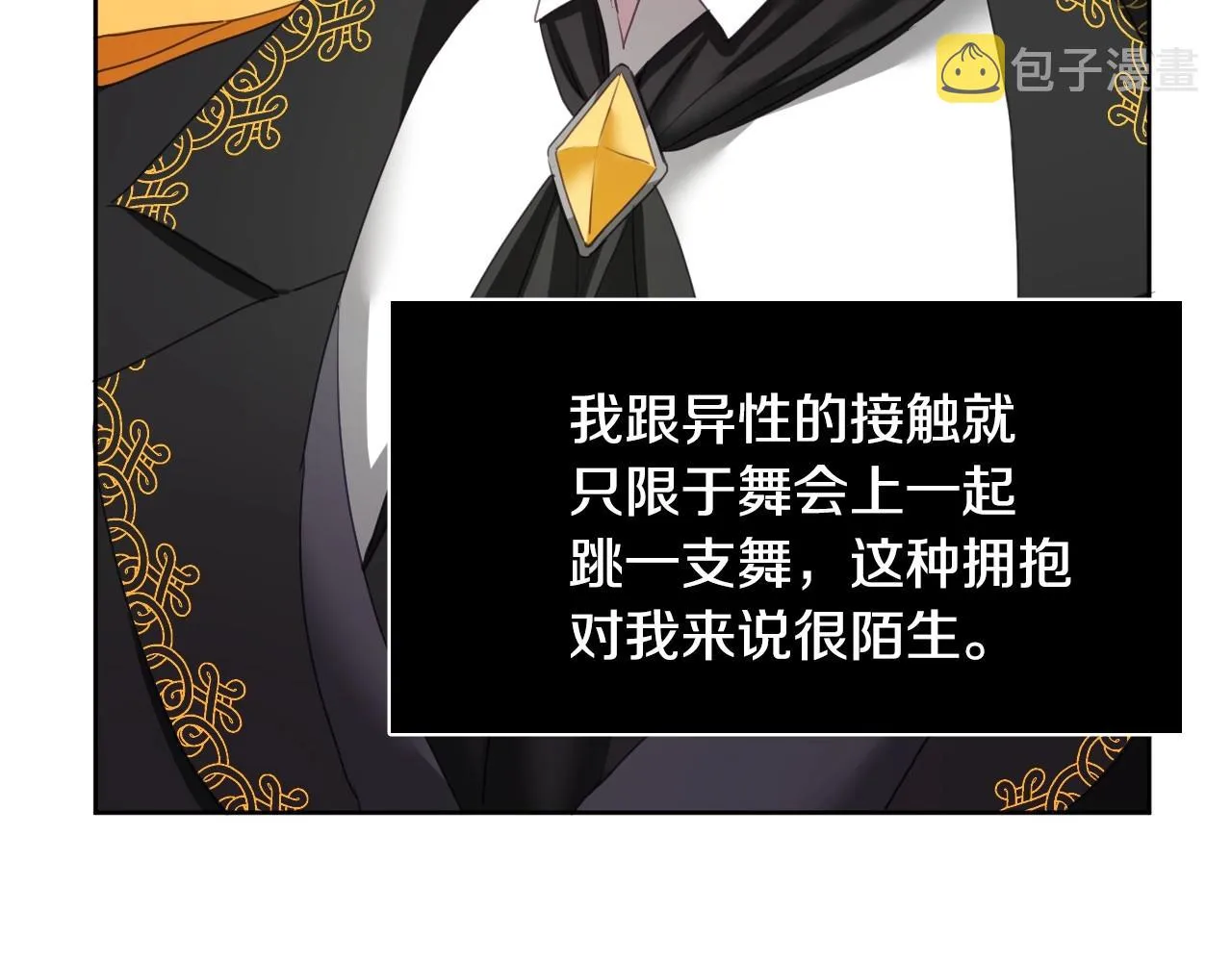 第3话 与兔同眠 第62页