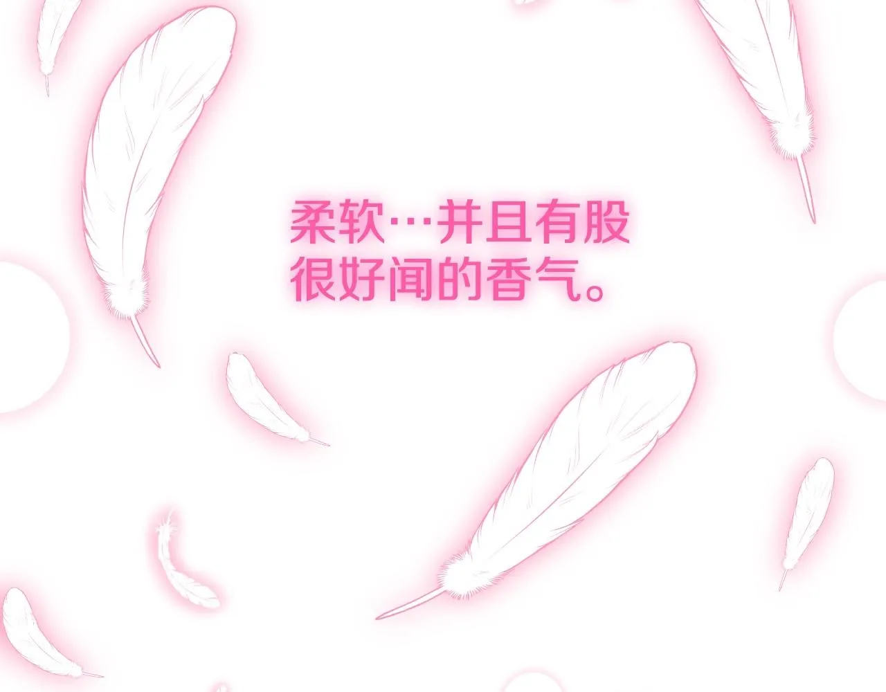 第3话 与兔同眠 第65页