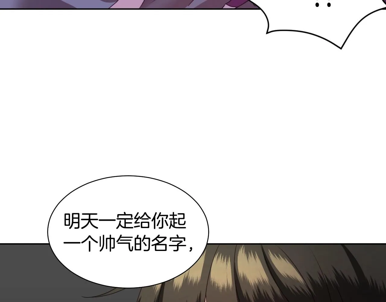 第3话 与兔同眠 第71页