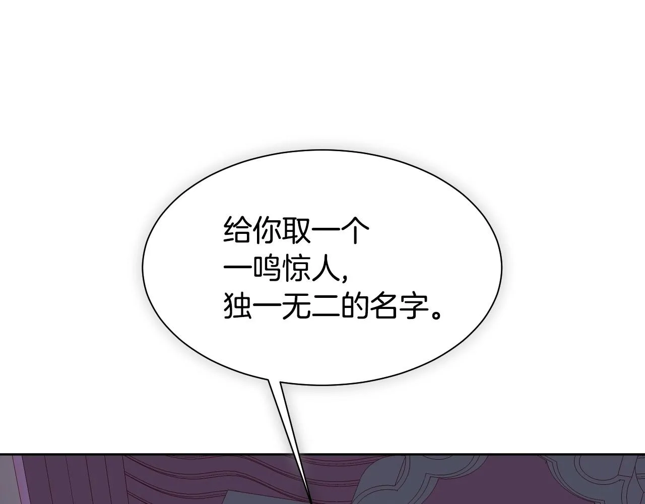 第3话 与兔同眠 第74页