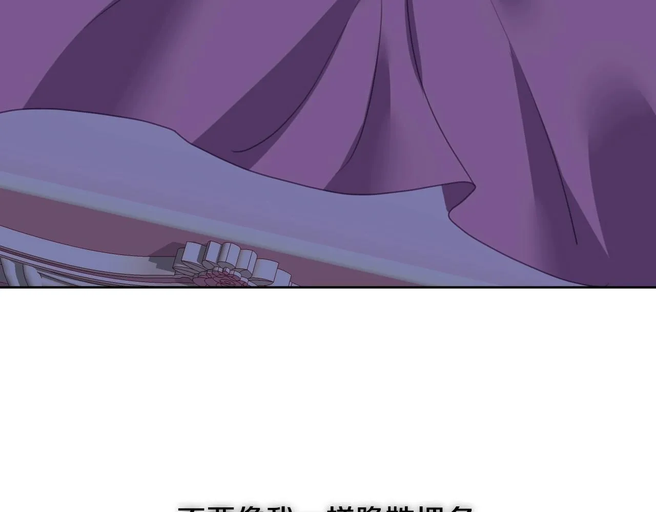 第3话 与兔同眠 第77页
