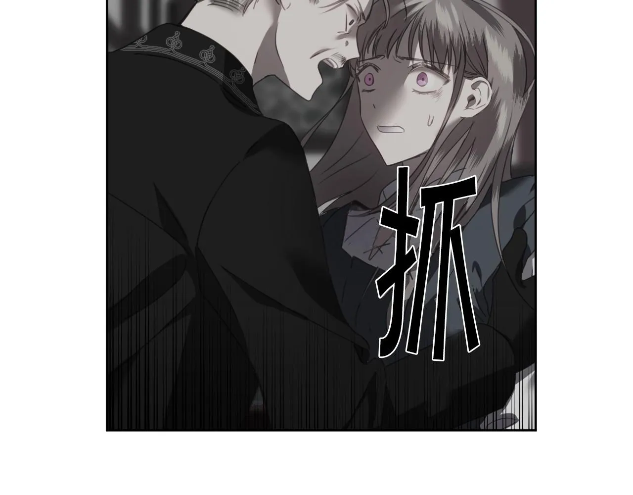 第3话 与兔同眠 第79页