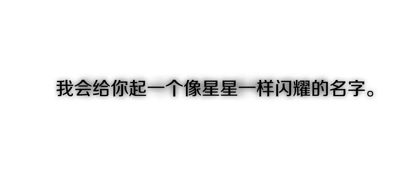 第3话 与兔同眠 第80页