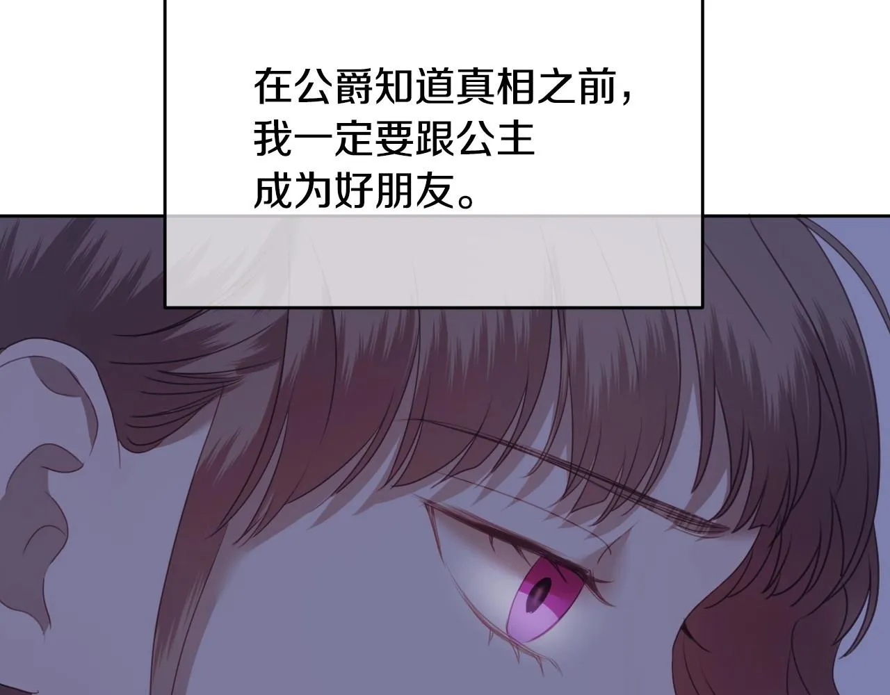第3话 与兔同眠 第82页