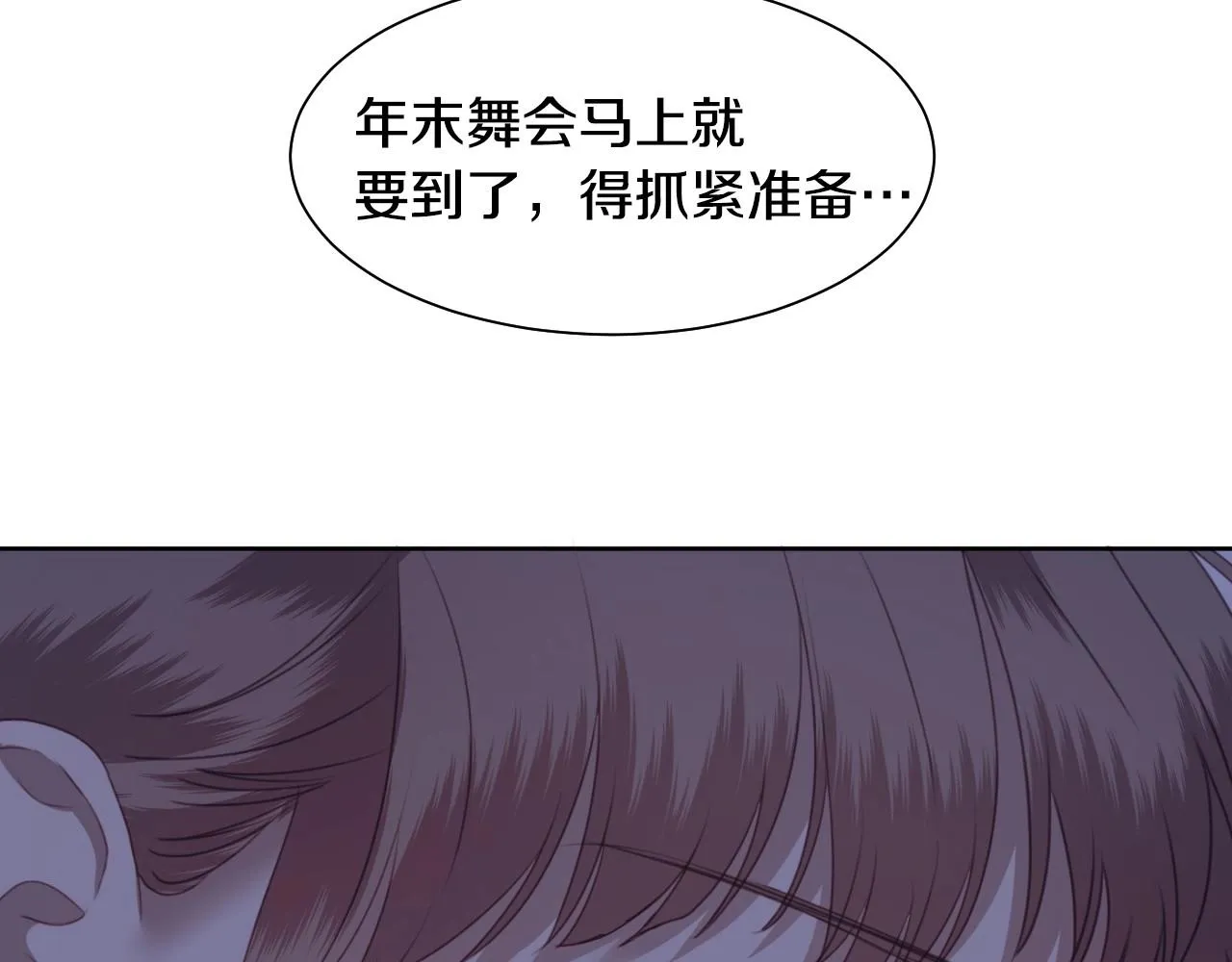 第3话 与兔同眠 第84页