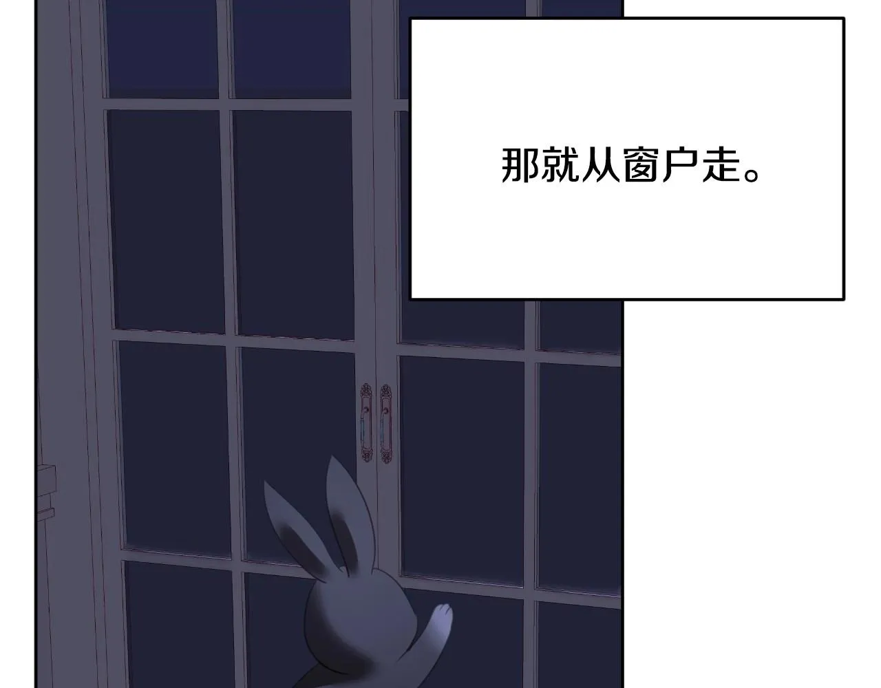 第3话 与兔同眠 第94页