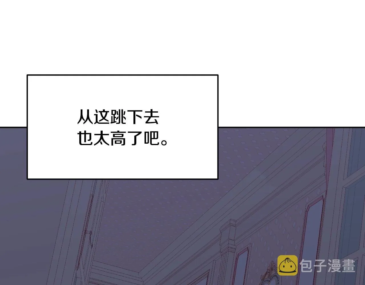 第3话 与兔同眠 第99页