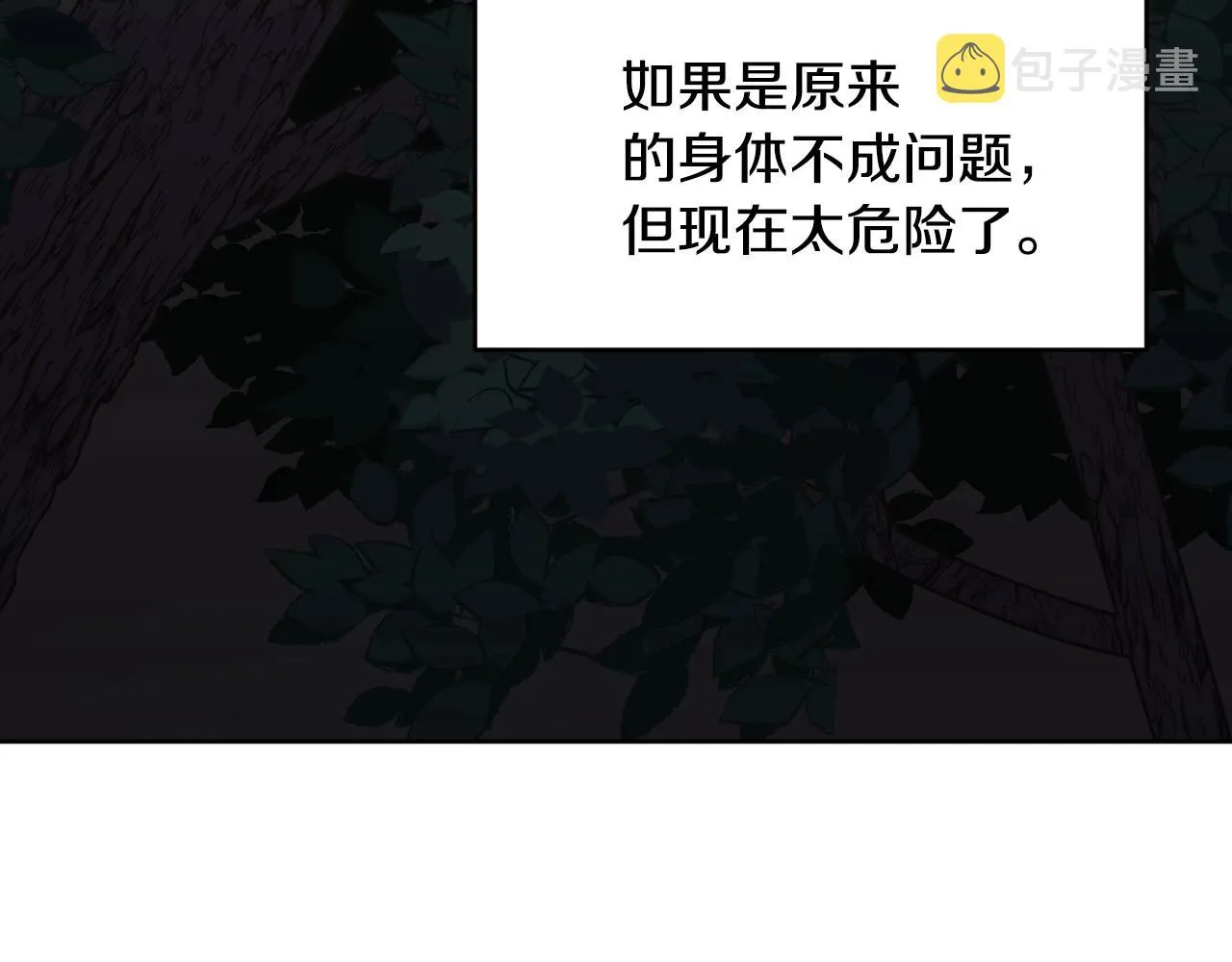 第3话 与兔同眠 第102页