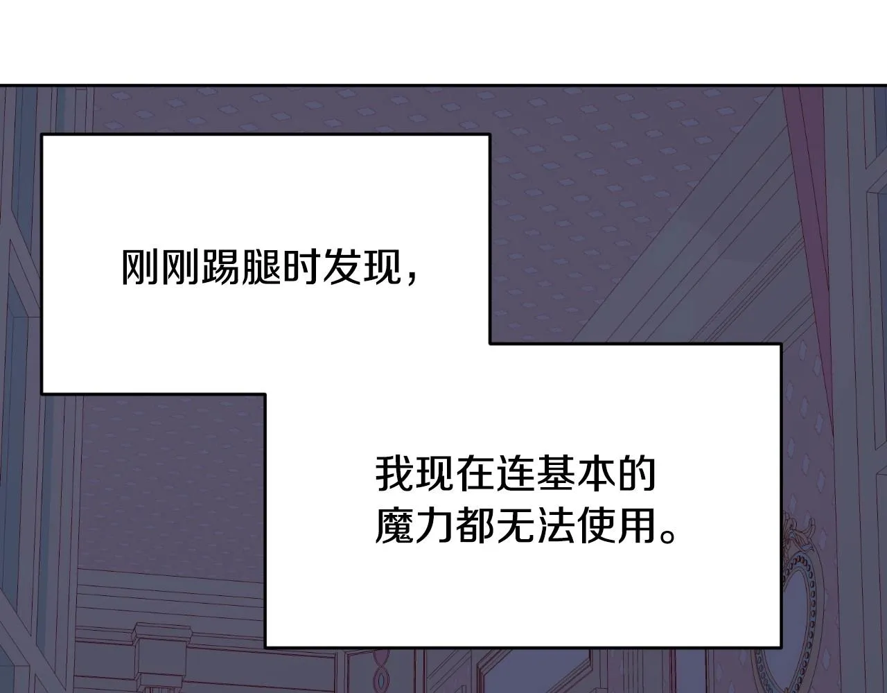 第3话 与兔同眠 第103页