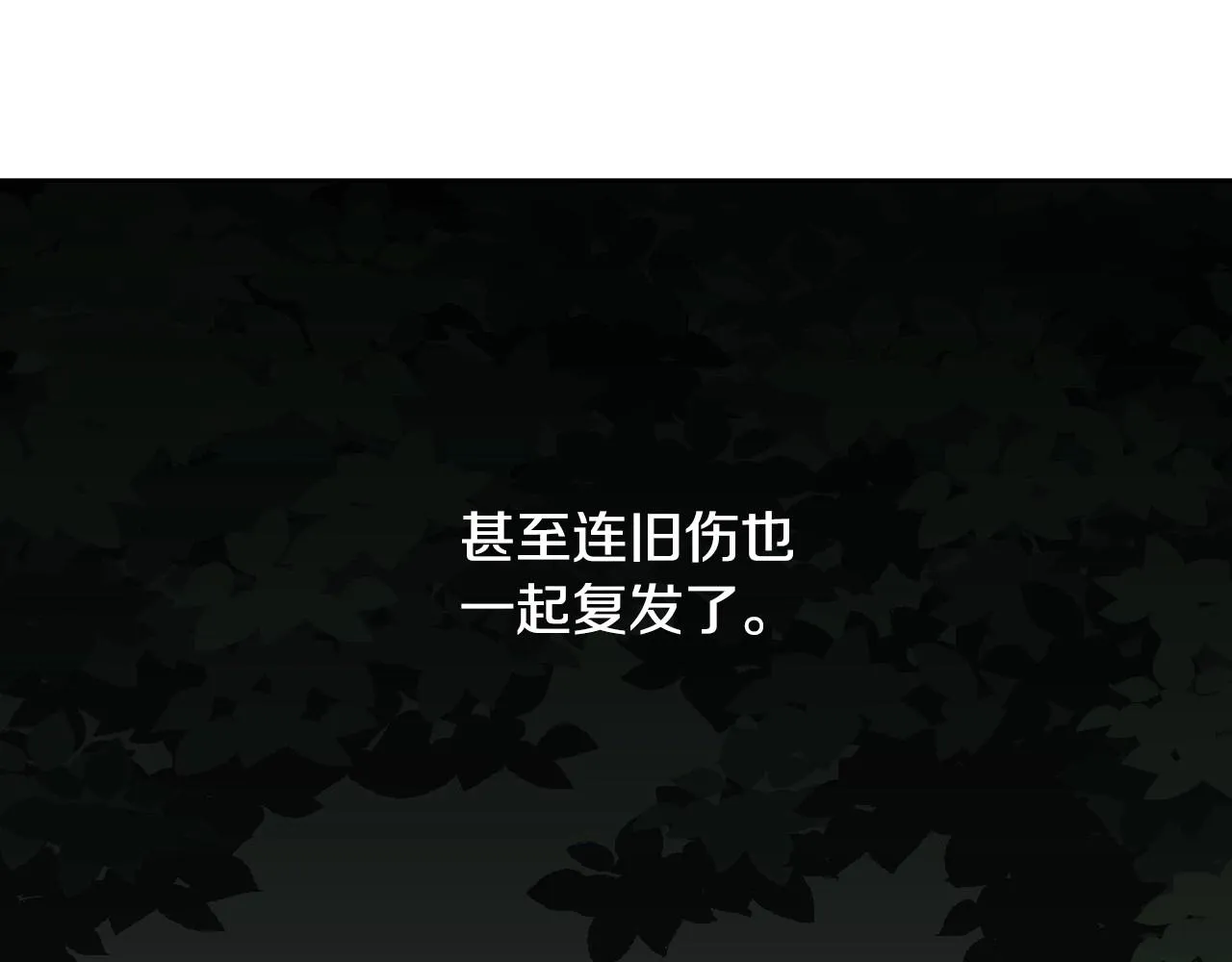 第3话 与兔同眠 第107页