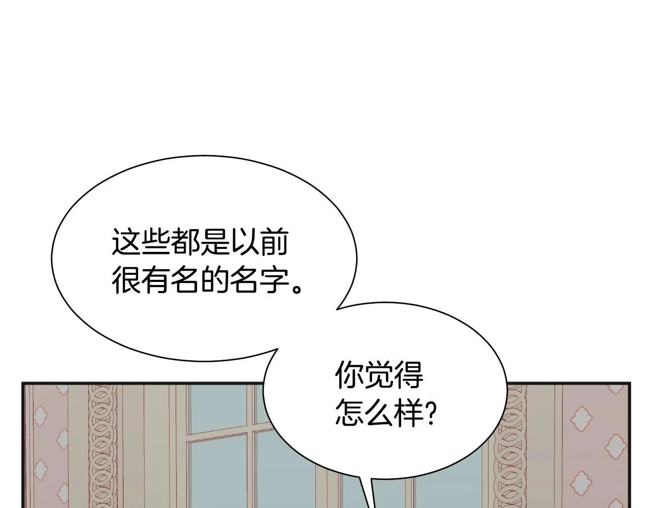 第3话 与兔同眠 第123页