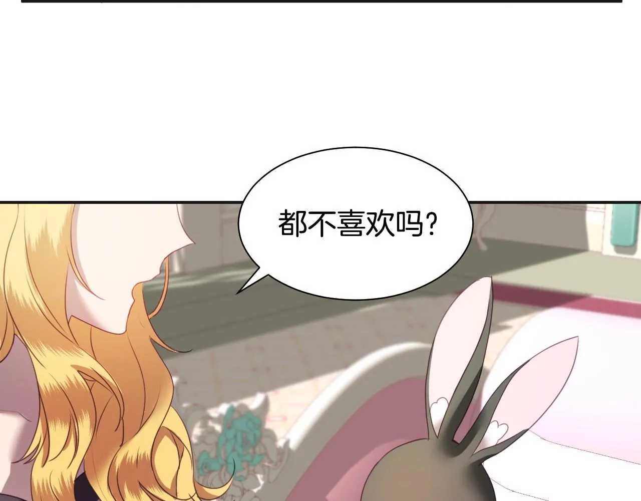 第3话 与兔同眠 第126页