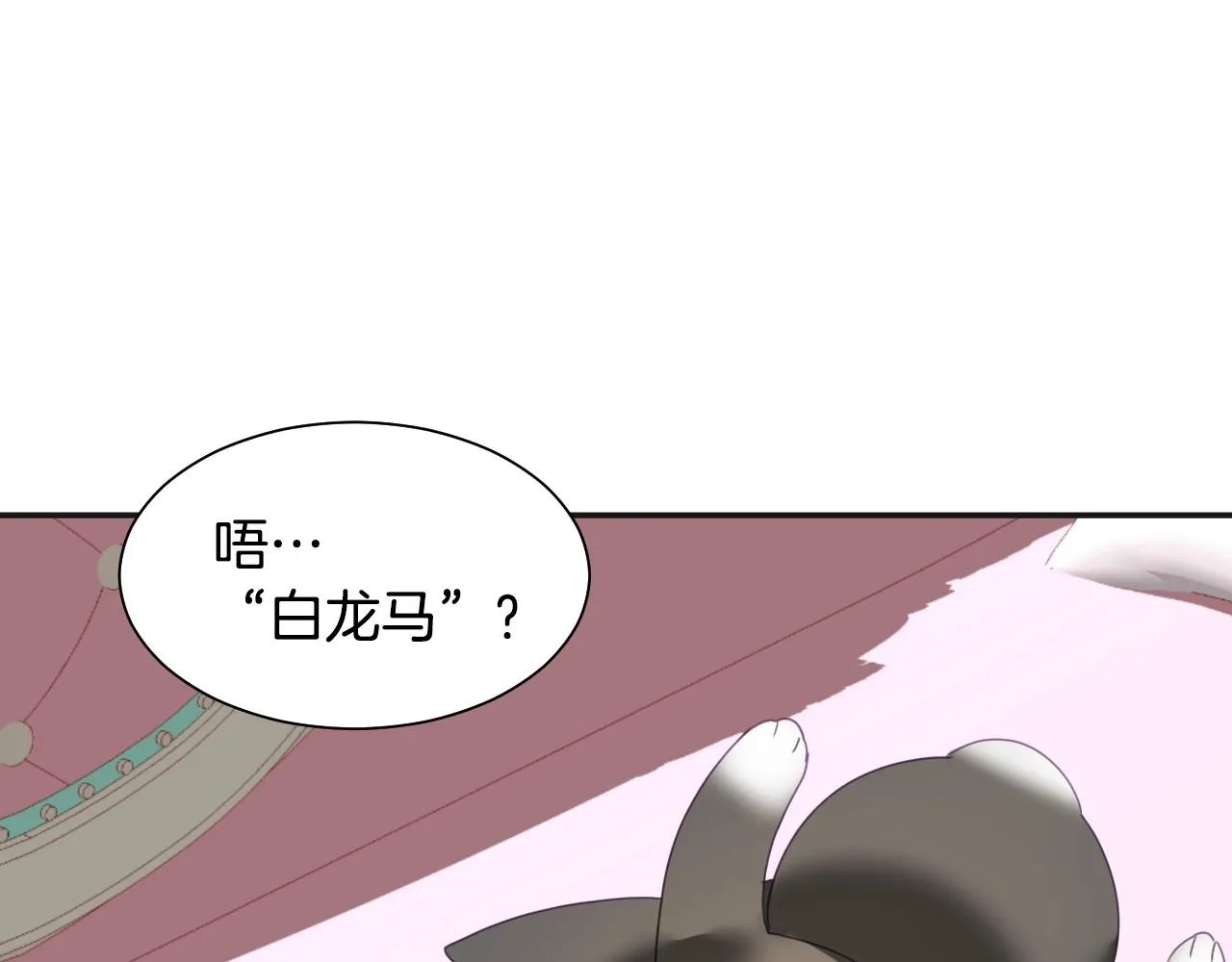 第3话 与兔同眠 第131页