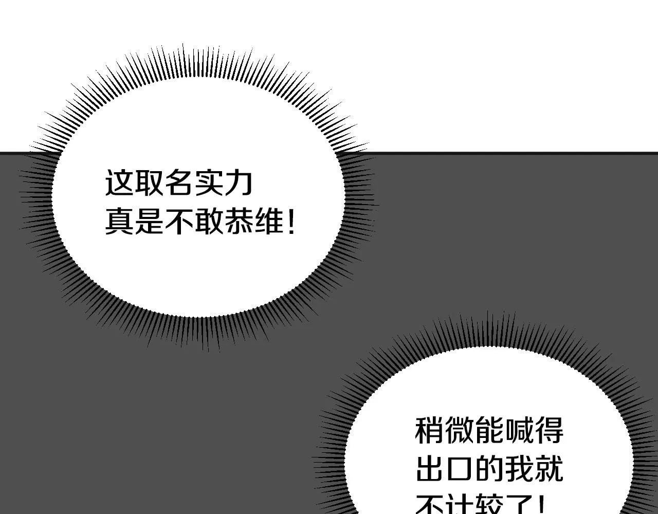 第3话 与兔同眠 第133页