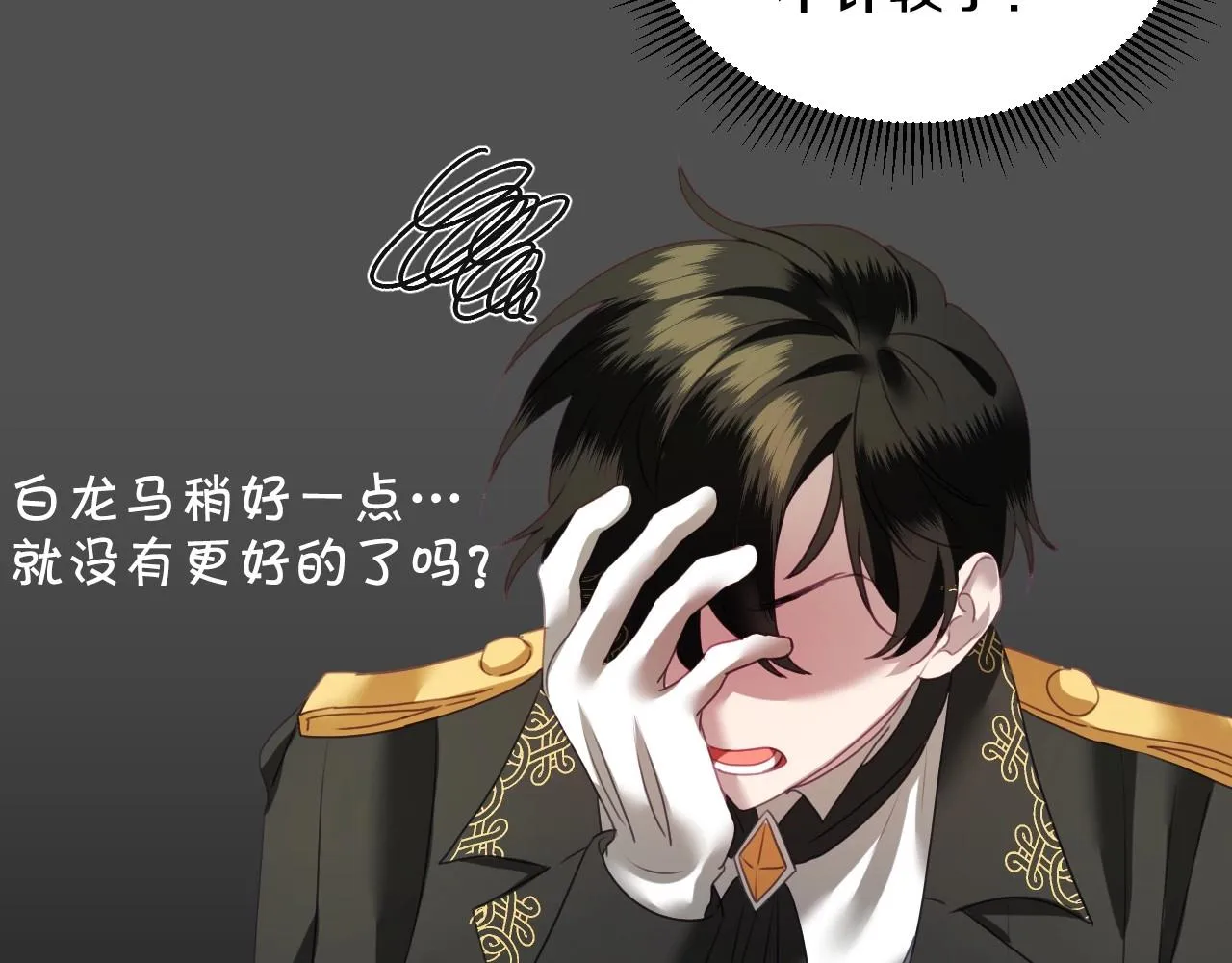 第3话 与兔同眠 第134页