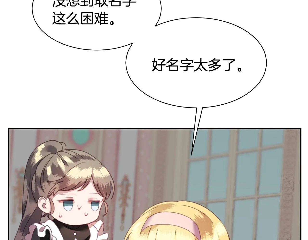 第3话 与兔同眠 第139页