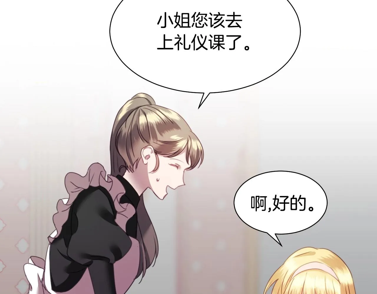 第3话 与兔同眠 第144页