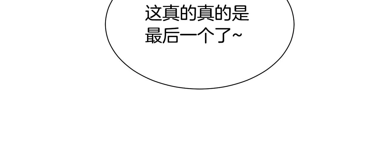 第3话 与兔同眠 第147页
