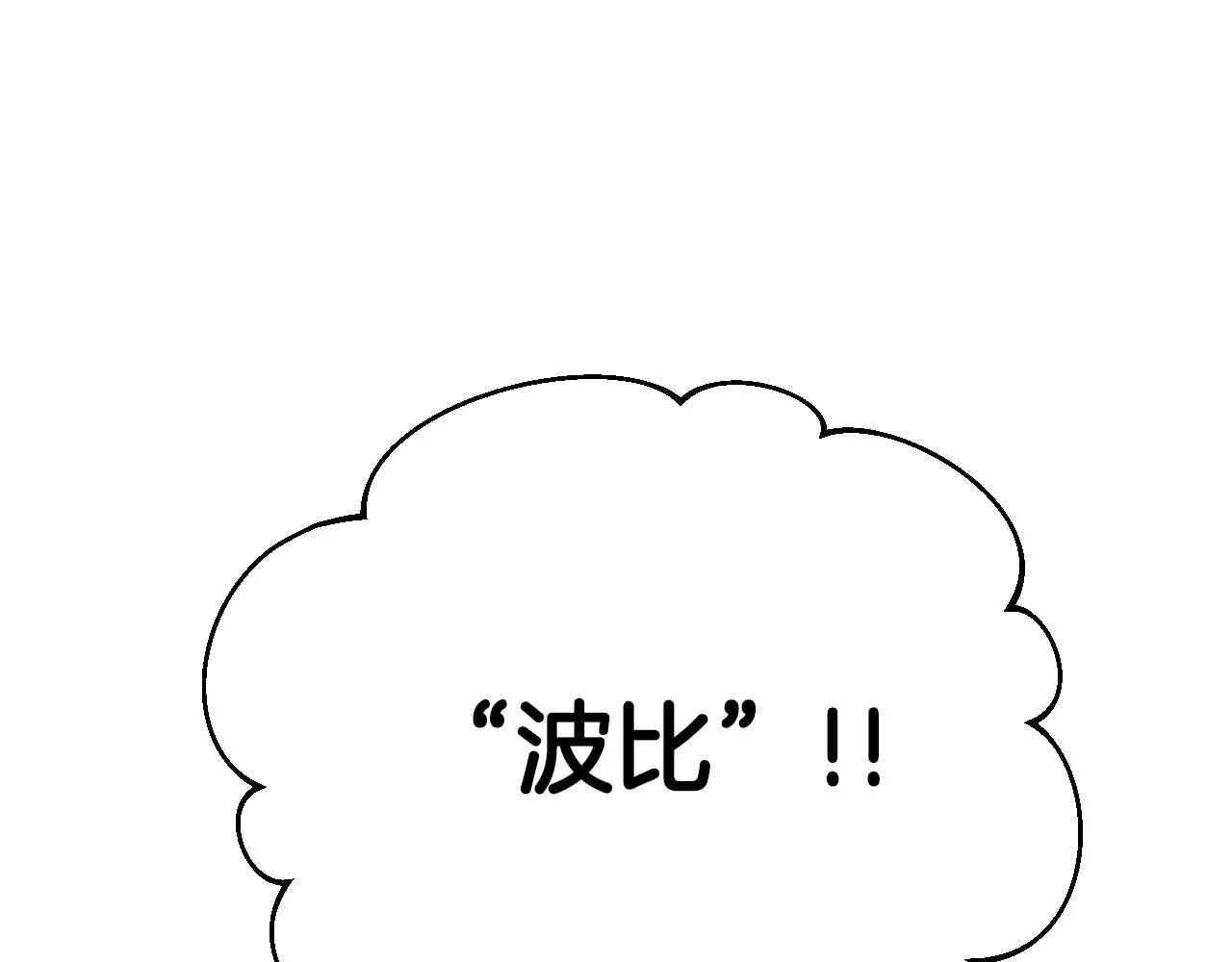 第3话 与兔同眠 第148页