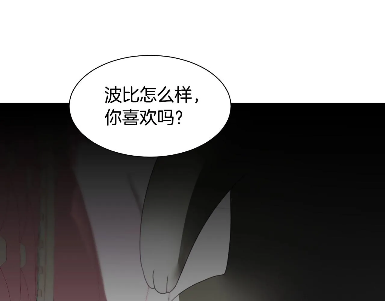 第3话 与兔同眠 第152页