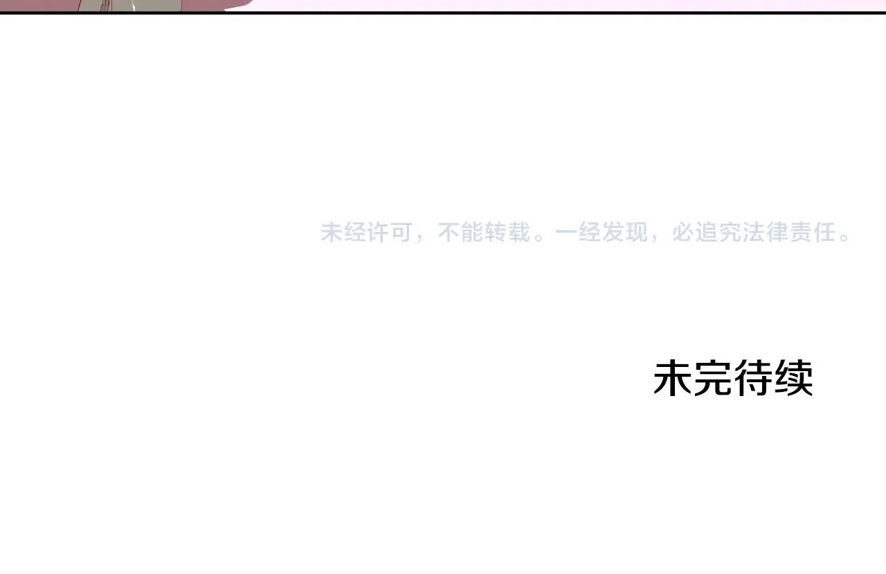 第3话 与兔同眠 第154页