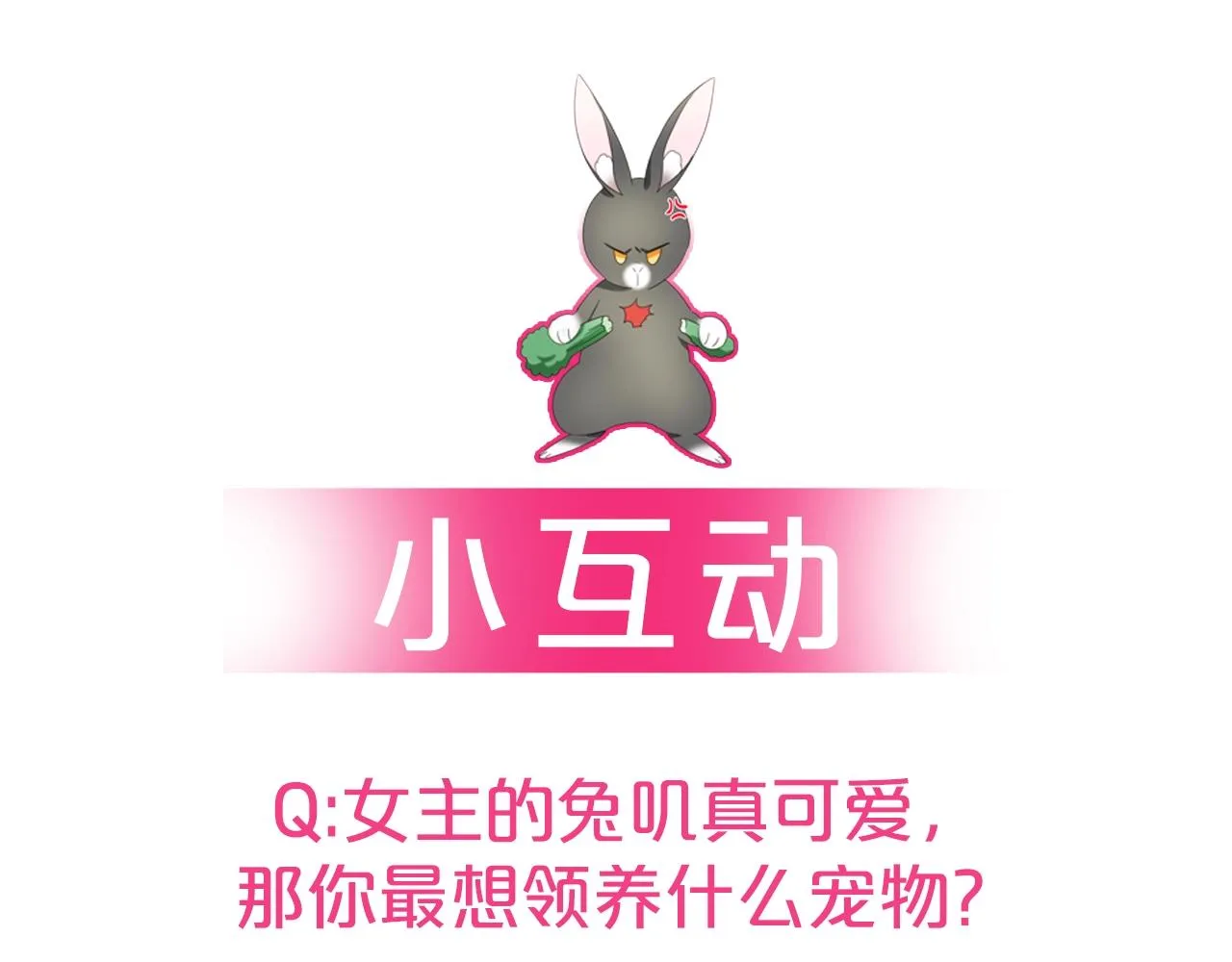 第3话 与兔同眠 第155页