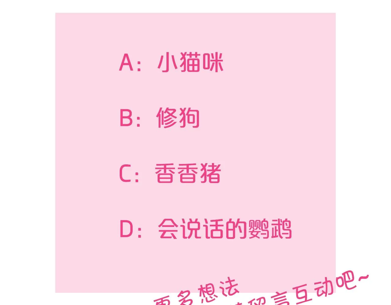 第3话 与兔同眠 第156页