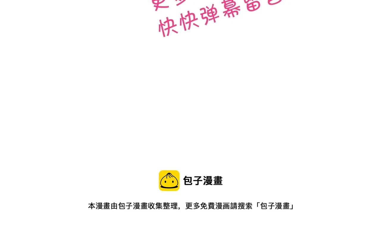 第3话 与兔同眠 第157页