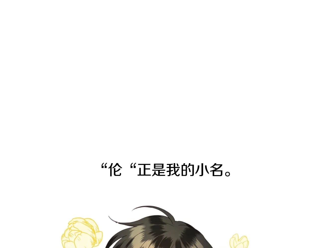 第5话 活捉大公 第5页