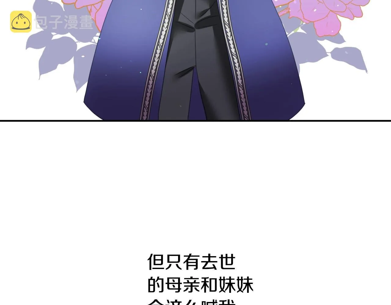 第5话 活捉大公 第7页